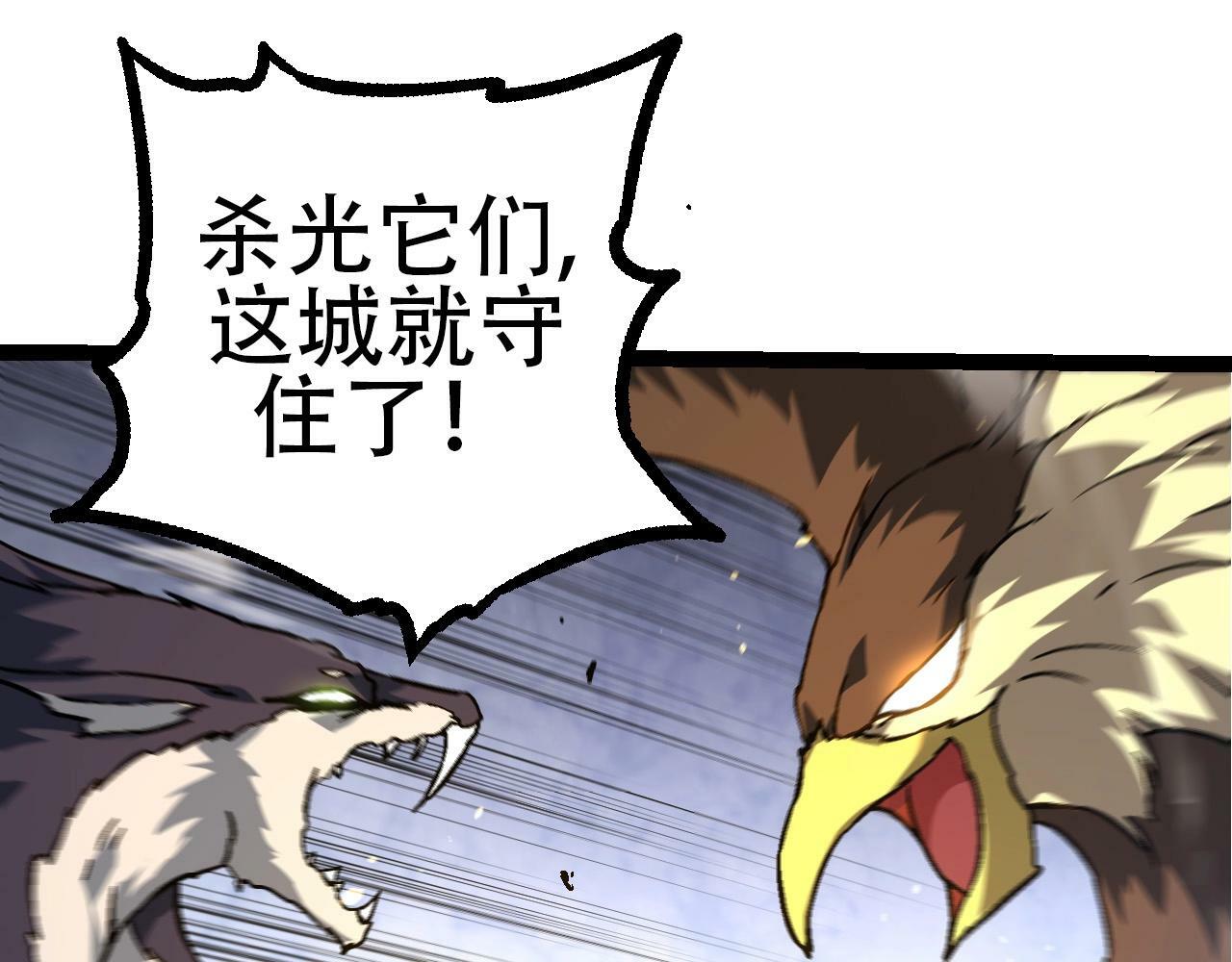 第76话 树界降临34