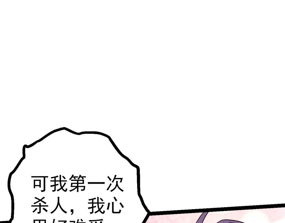 第48话 灵力潮汐29