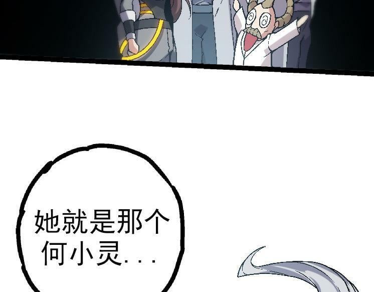 第44话 小灵与少将的决斗81