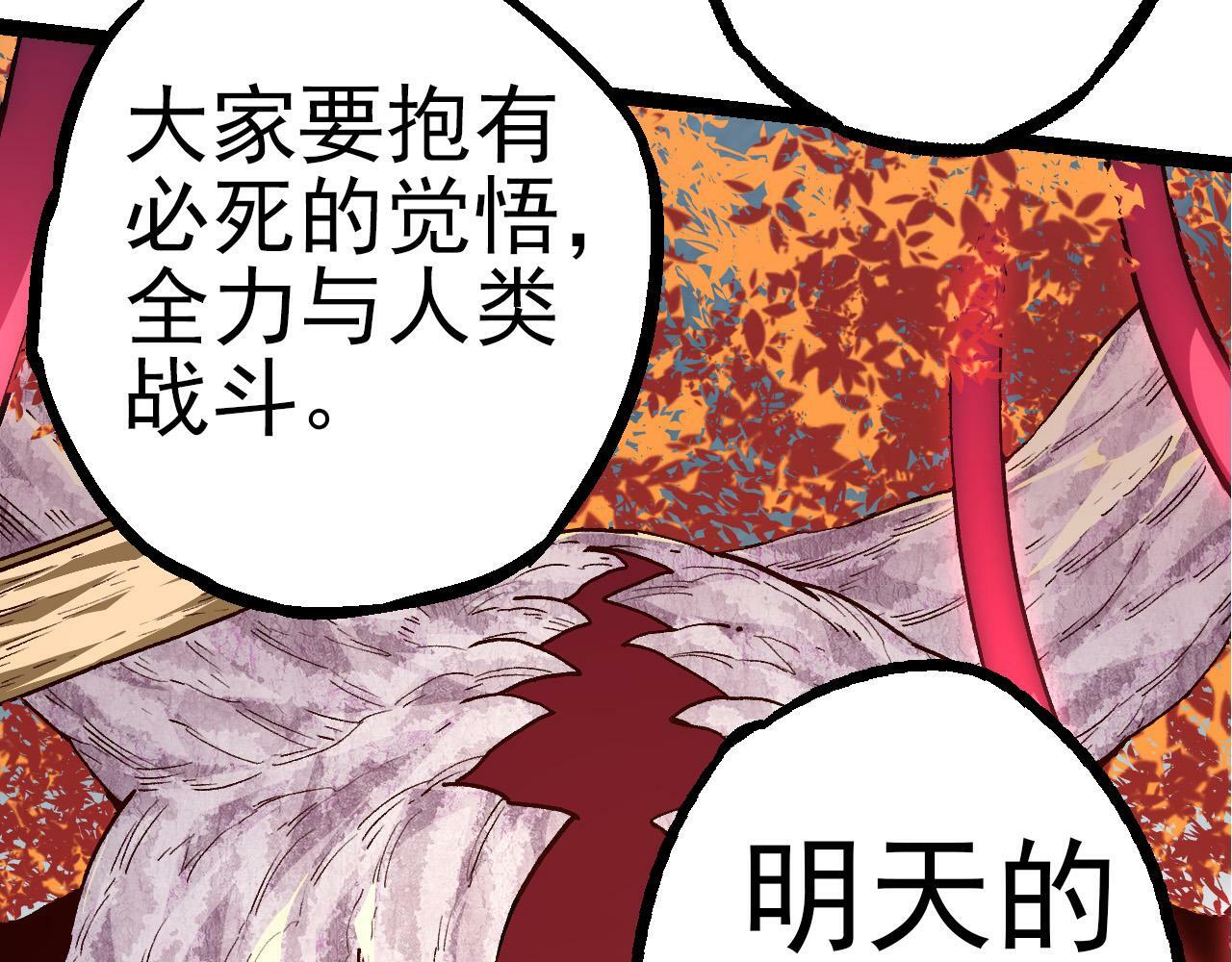 第50话 虞子瑜的决心，与人类决一死战130