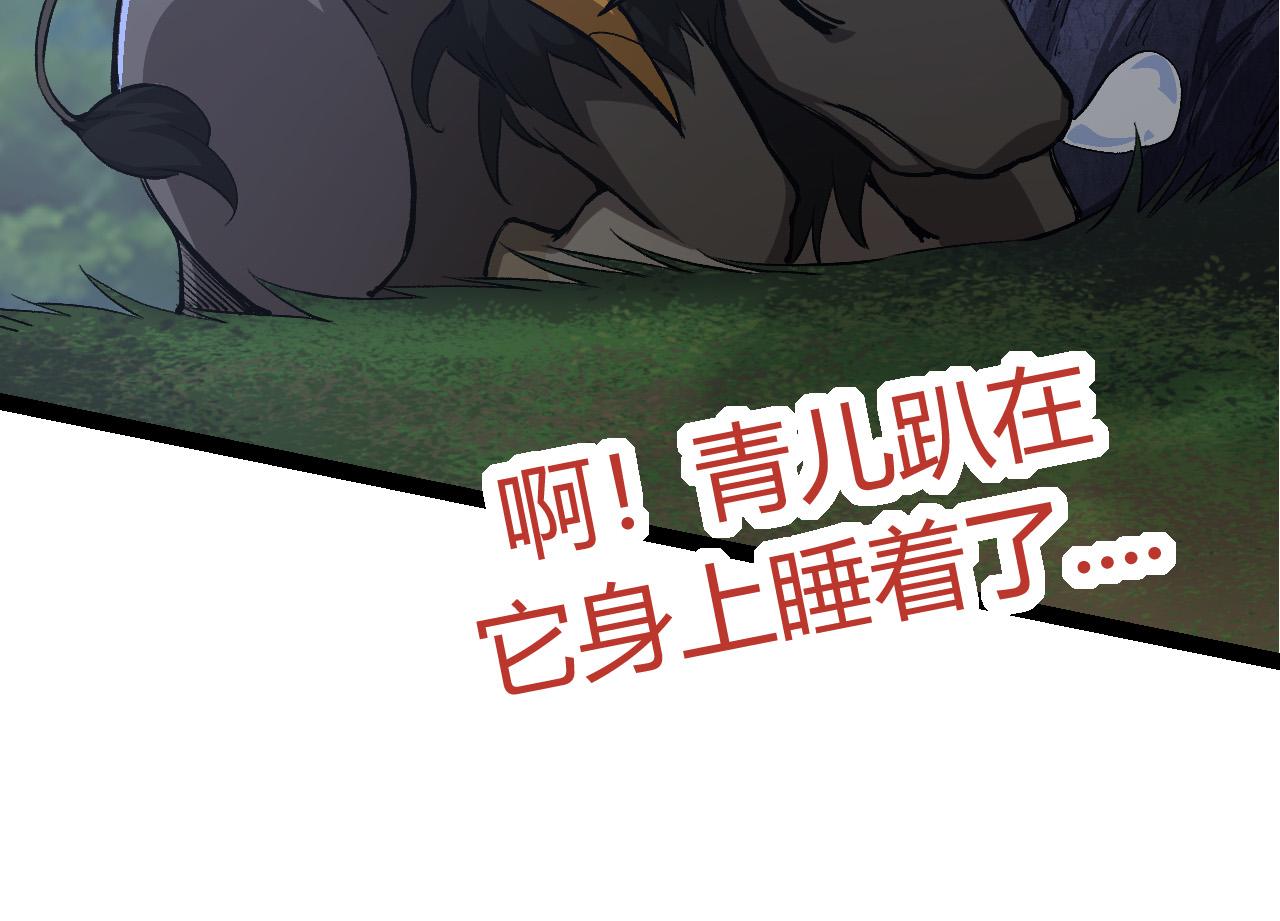 第7话 被人类发现？！203