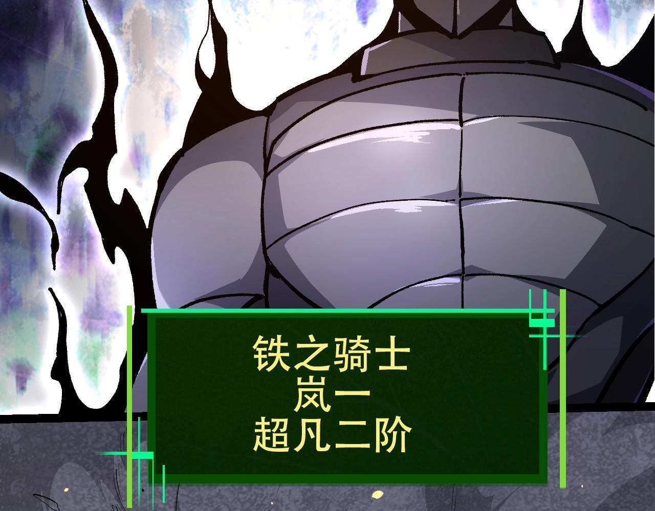 第94话 铁之骑士120