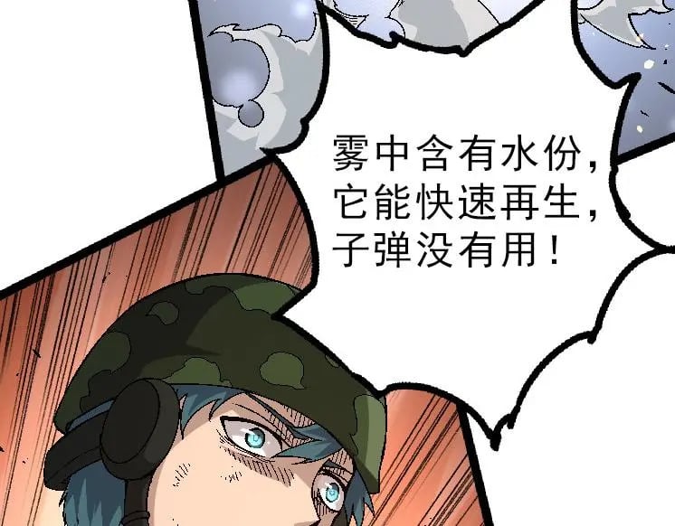 第39话 与人类正式开战！69