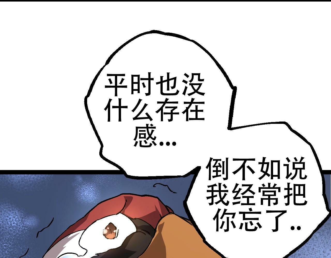 第79话 向北境进发66