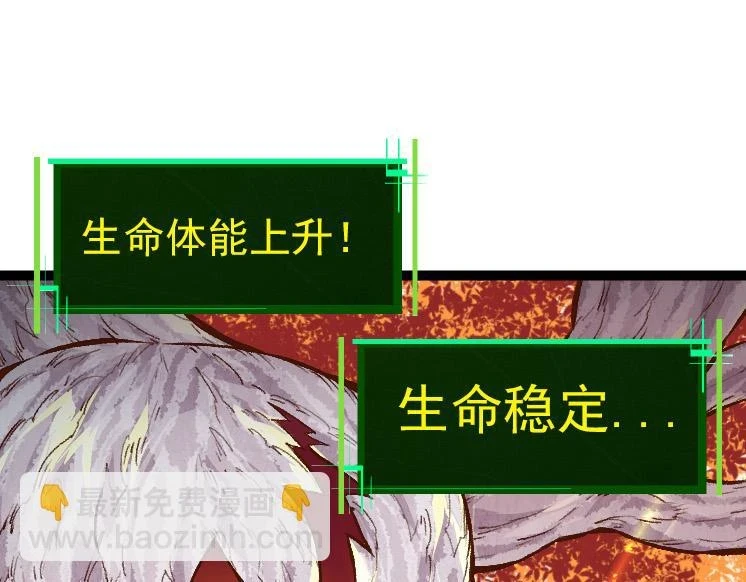 第36话 进阶一阶的巨鳄94