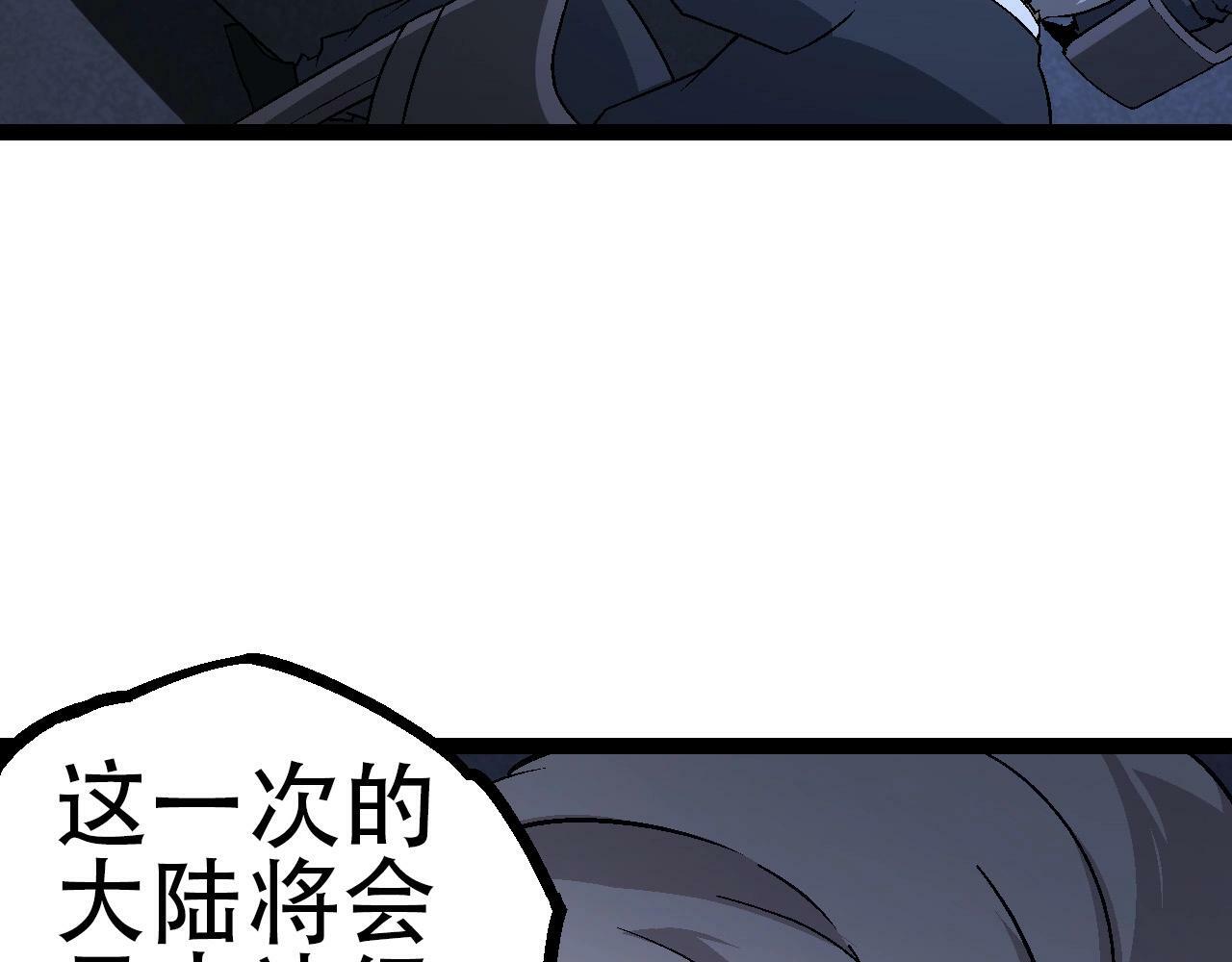 第73话 第二次灵力潮汐51