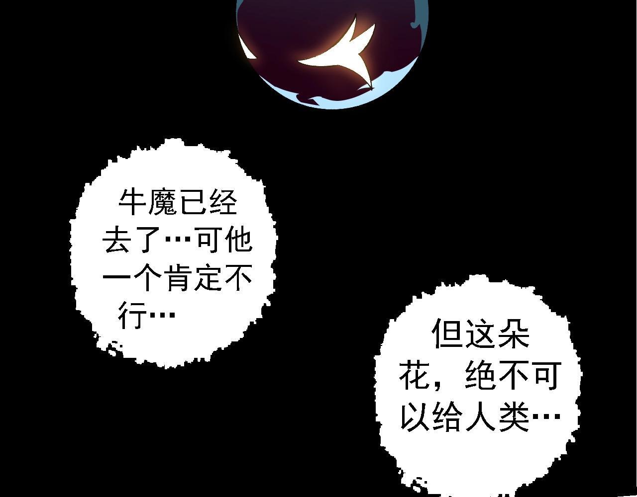第99话 灵花出世148