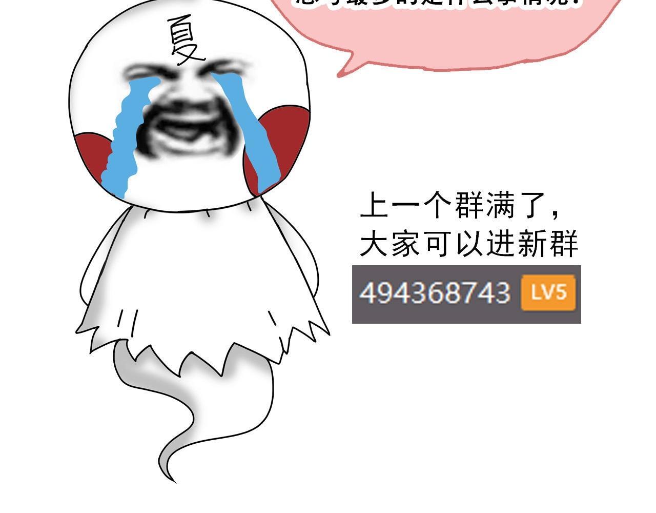第89话 进化的牛魔155