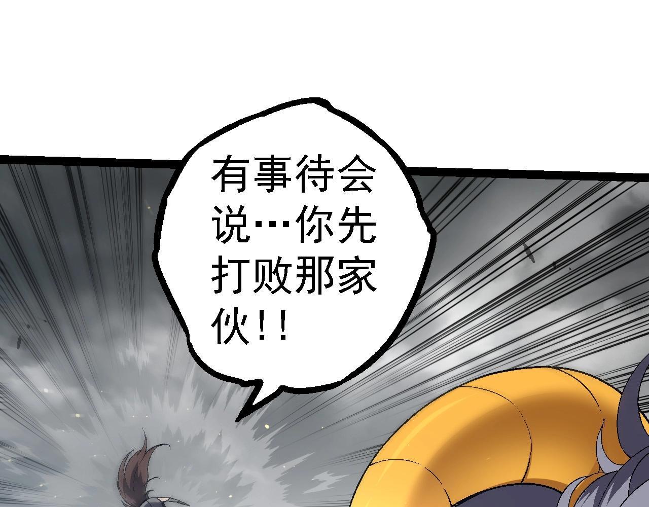 第101话 小灵出手94