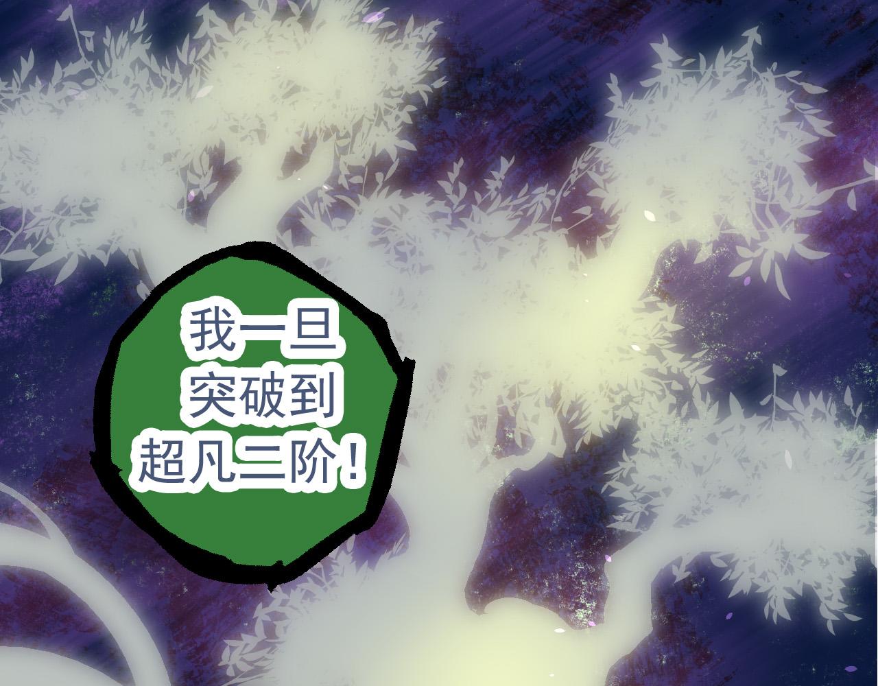 第24话 新的发现77
