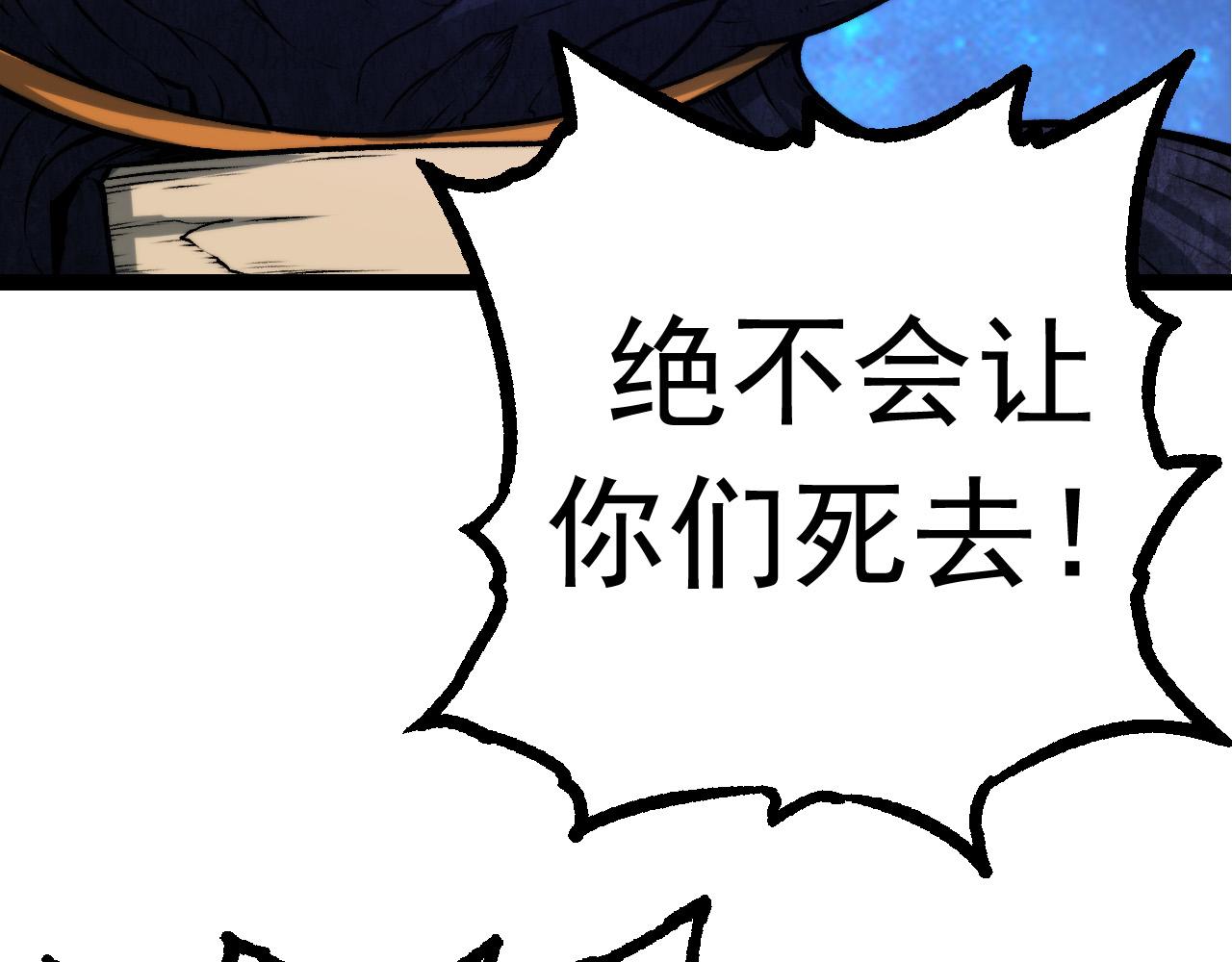 第14话 小青的复活？107