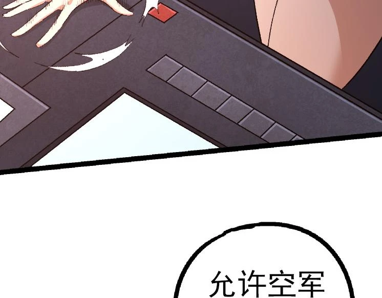 第36话 进阶一阶的巨鳄177