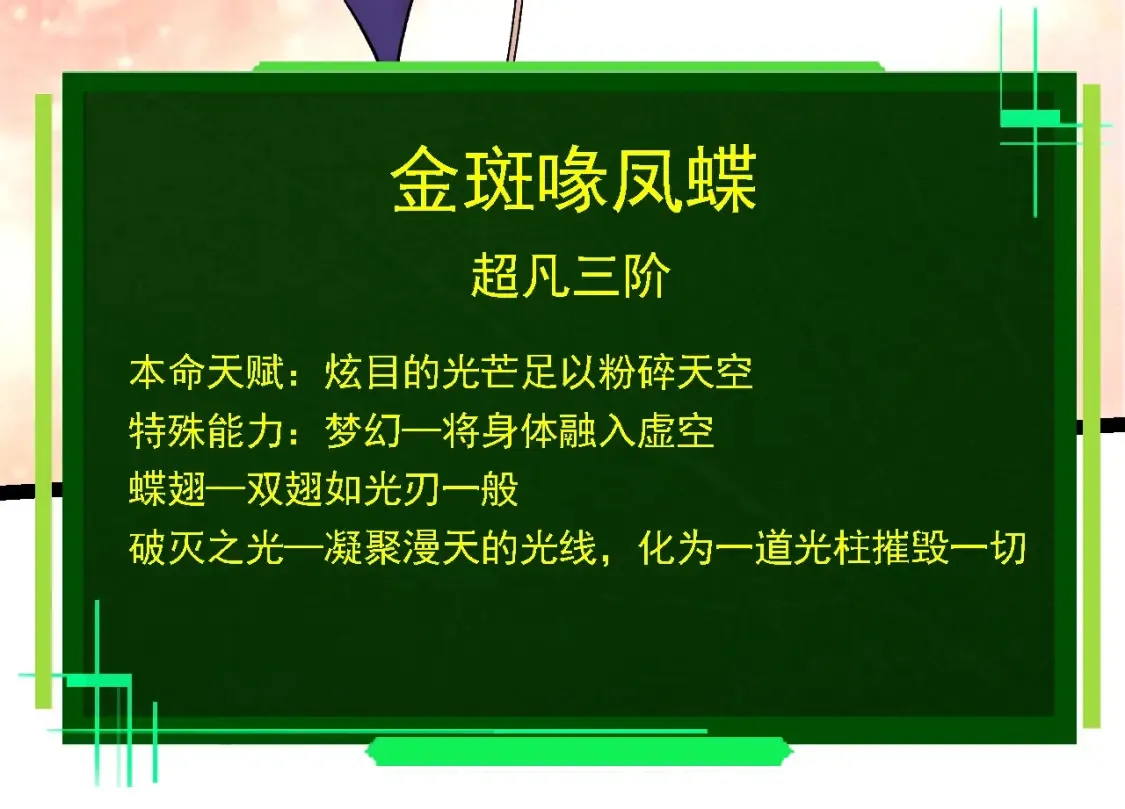 第167话 即将来临的第三次灵力潮汐33