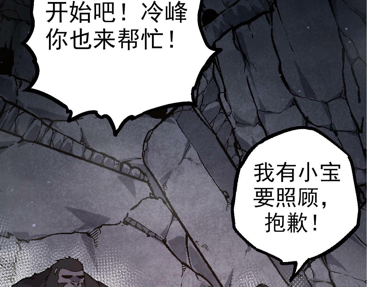 第70话 上古秘辛15
