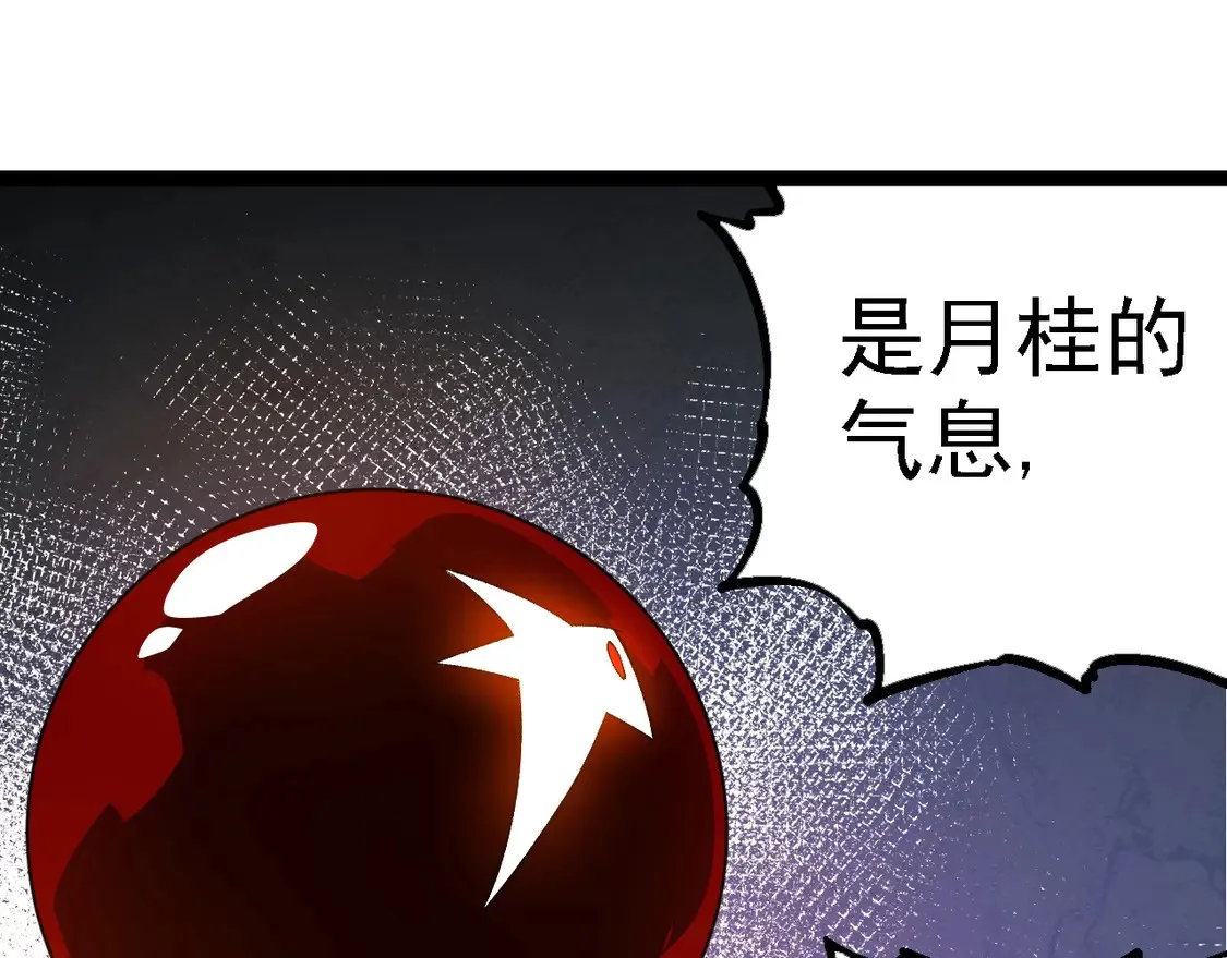 第202话 第三次灵力潮汐54