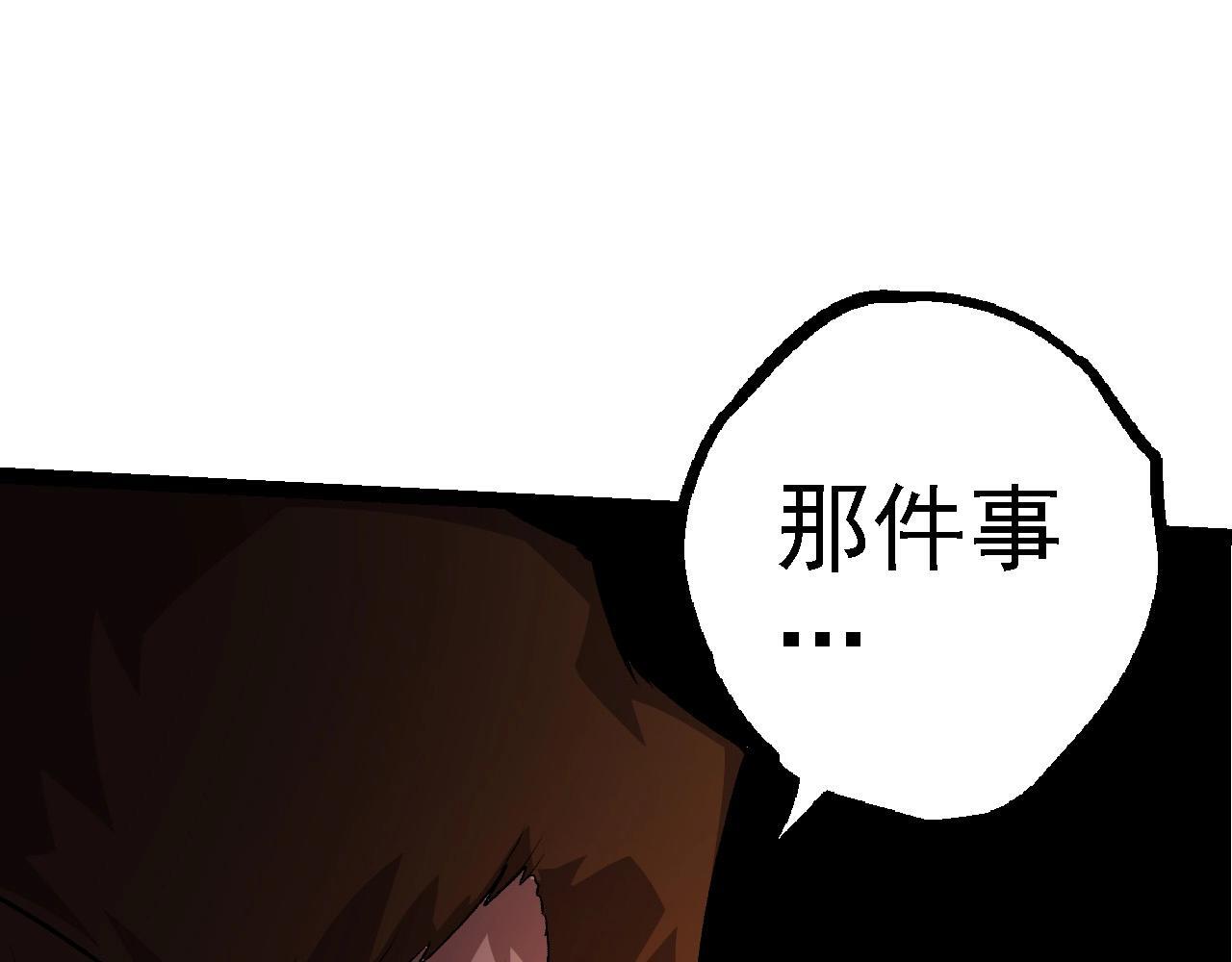 第109话 古老生物51
