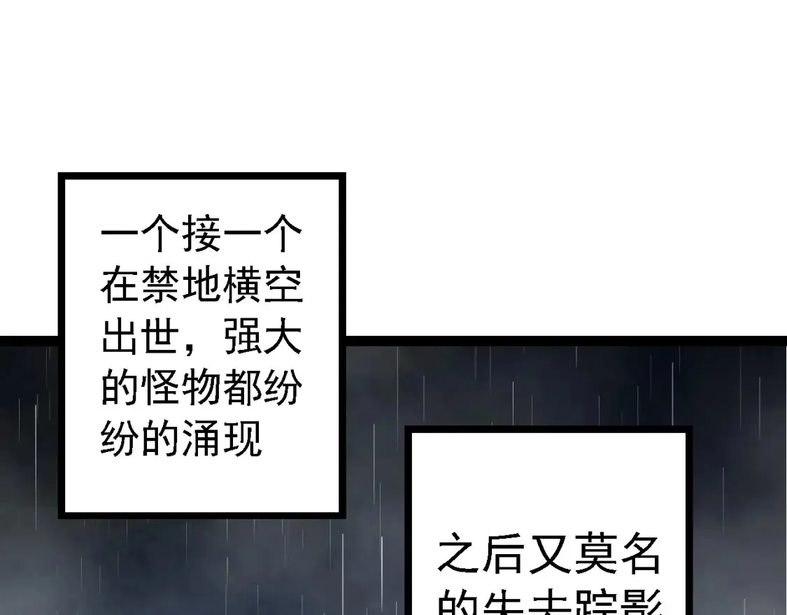 第174话 不速之客24