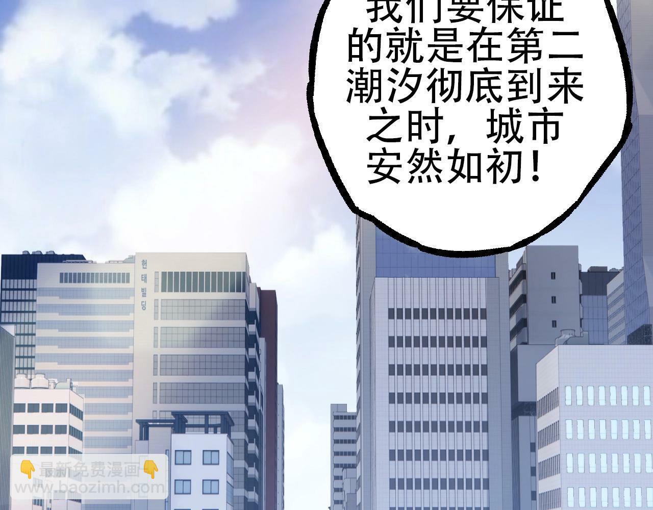 第73话 第二次灵力潮汐55
