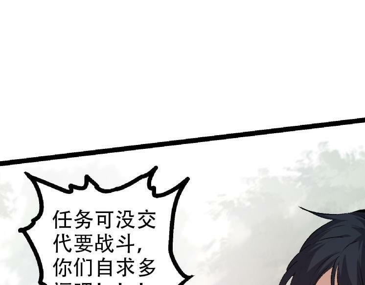 第47话 危机四伏的战斗！77