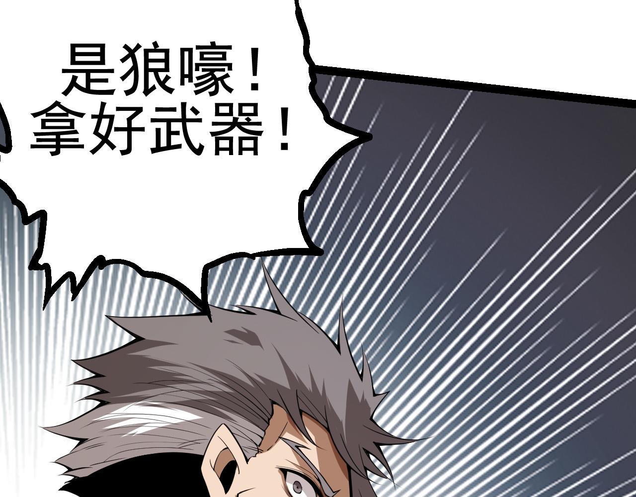 第18话 与人类首次接触34