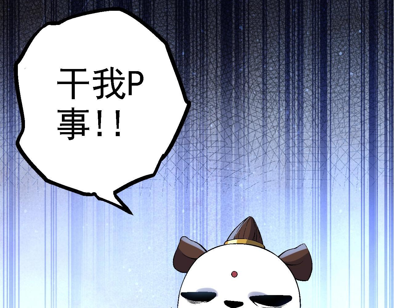 第110话 本命天赋：刹那50