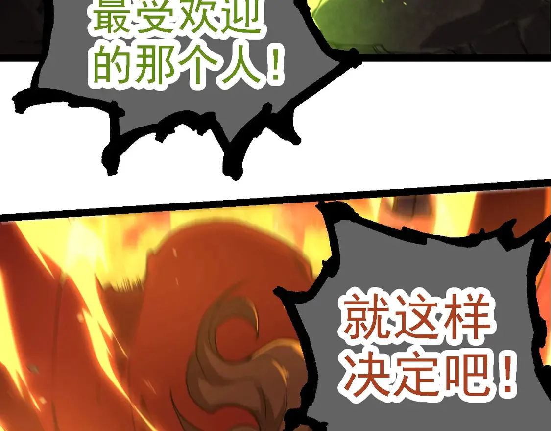 第191话 兄弟之争86