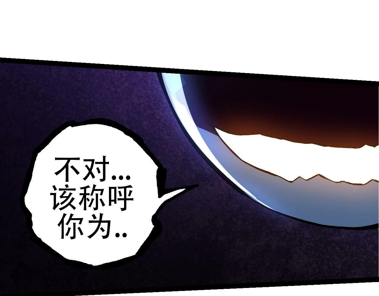 第72话 强大异兽……熊猫？！30