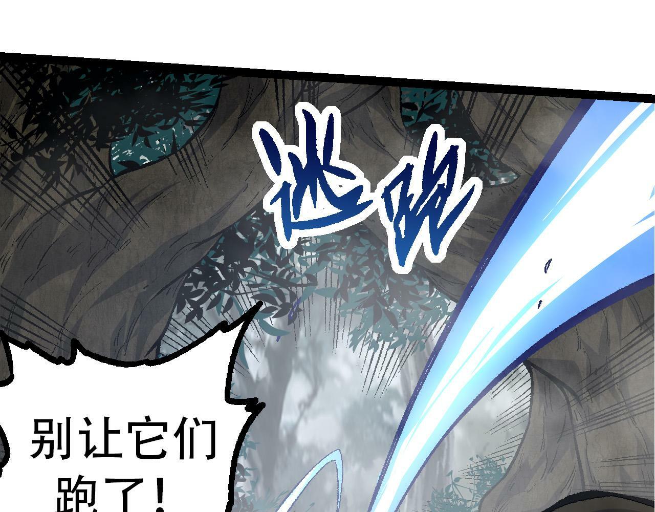 第53话 蝗虫淹没，无力阻挡69