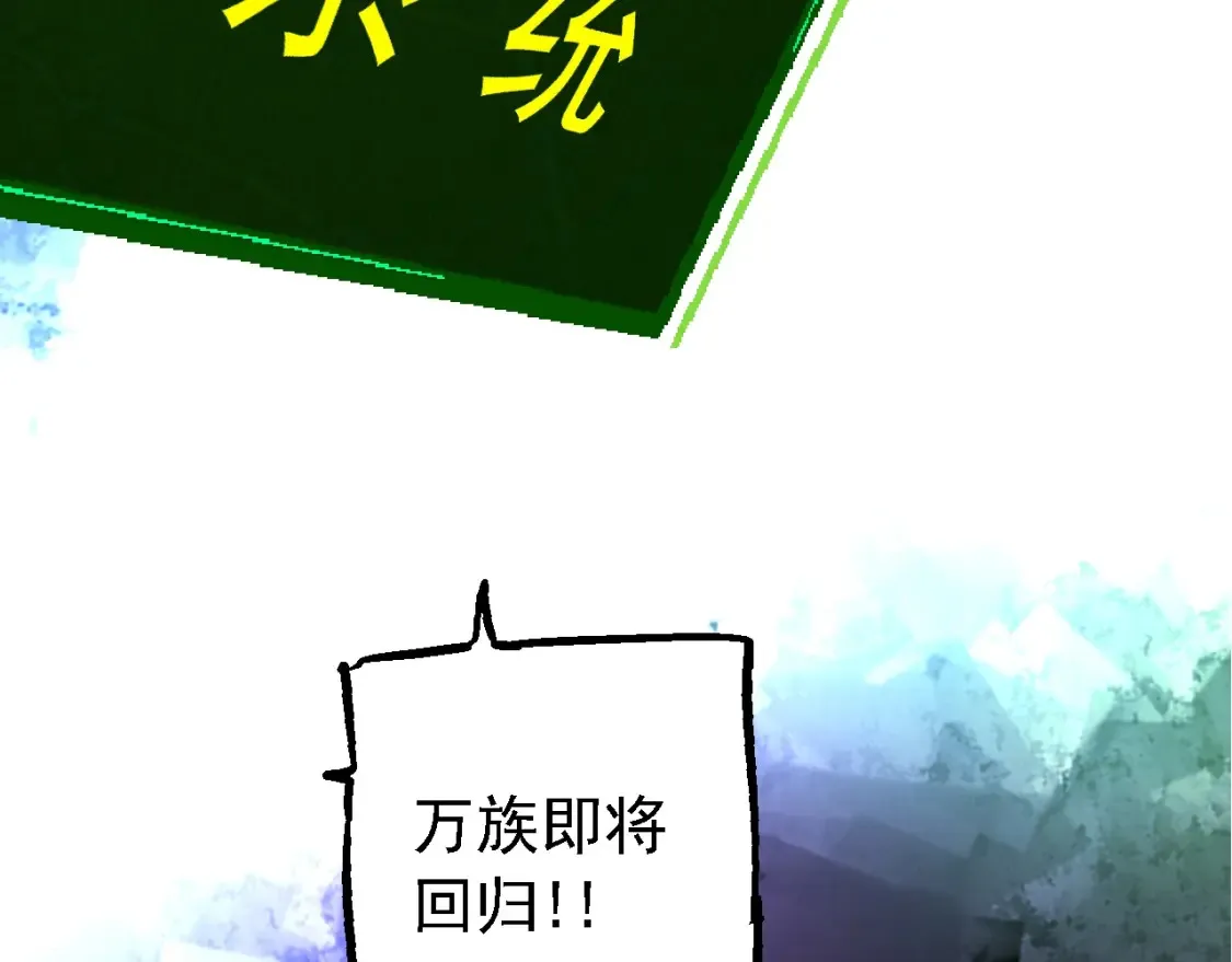 第167话 即将来临的第三次灵力潮汐125