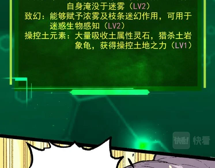 第28话 全新进化37