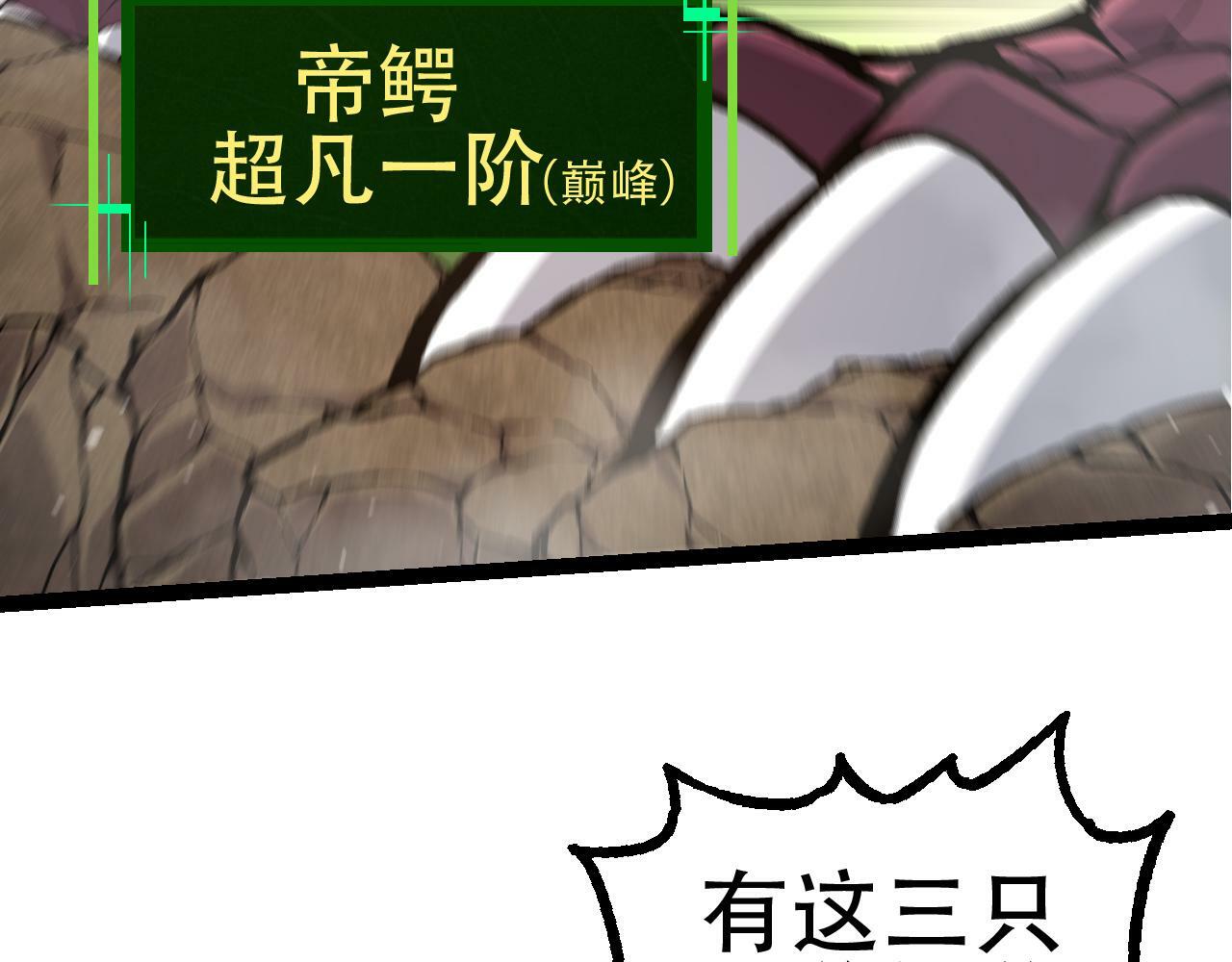 第79话 向北境进发118