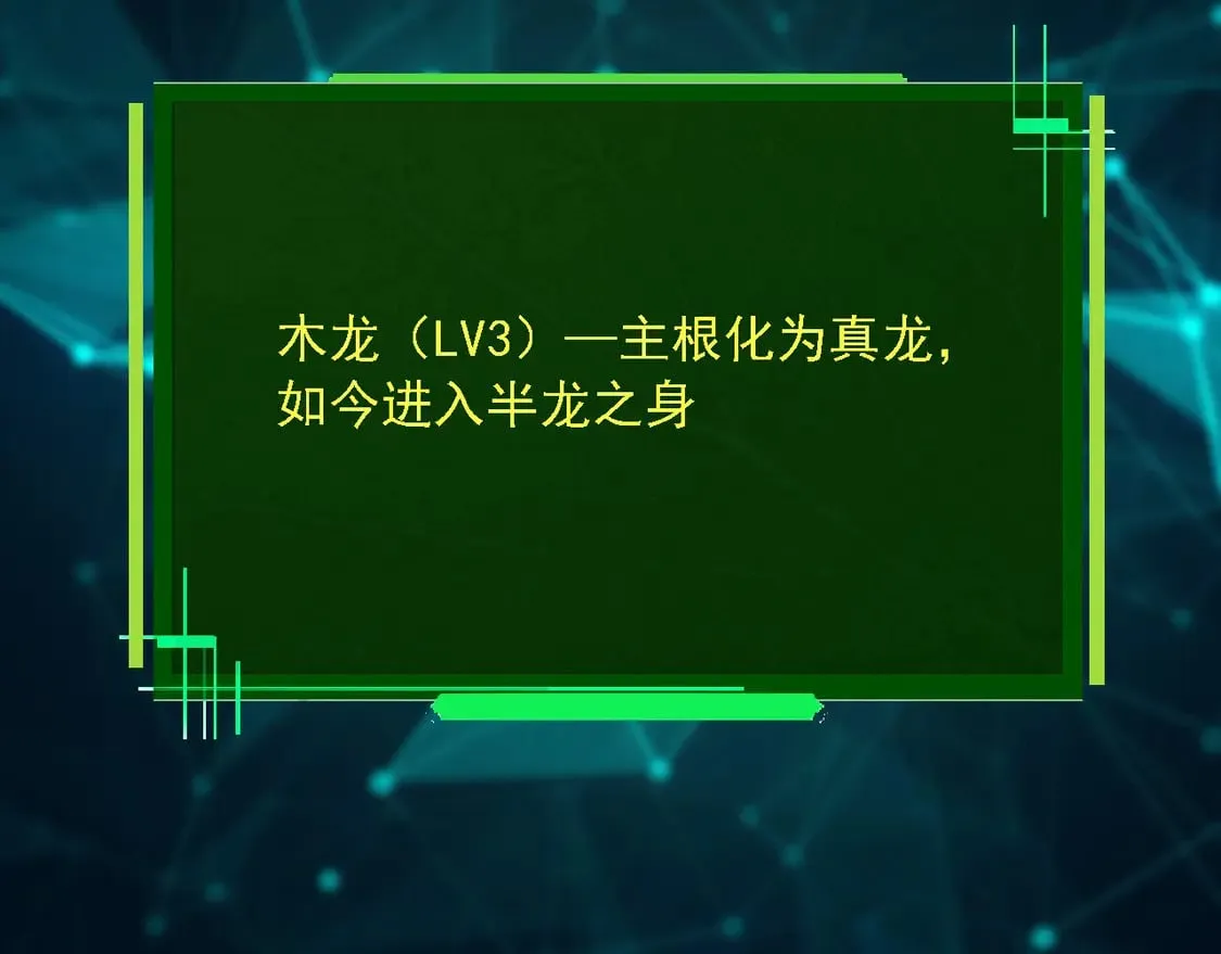 第205话 吞噬？76
