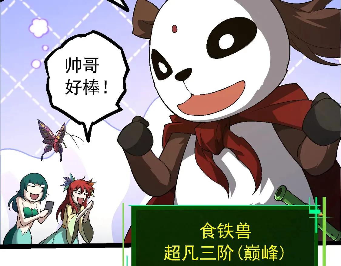 第201话 来自黑暗的招揽99