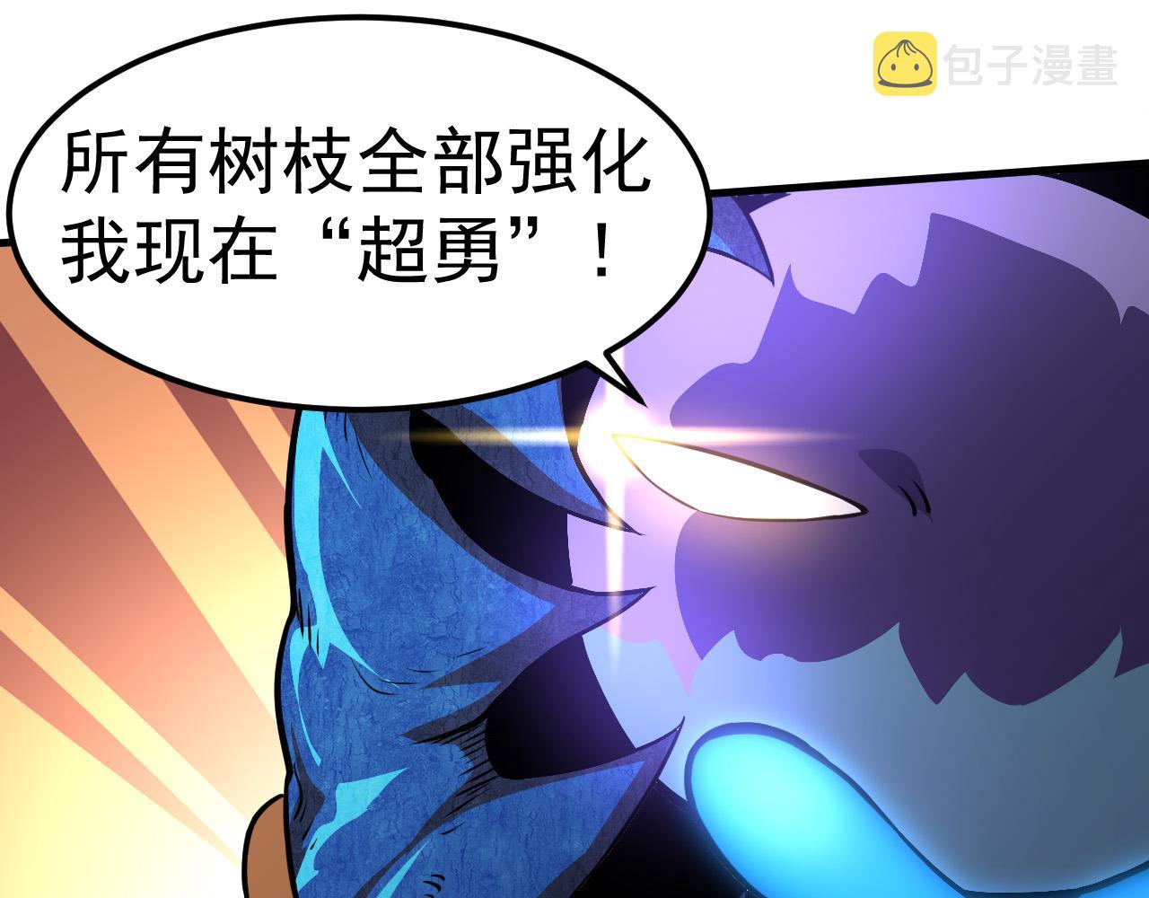 第1话 重生成树！114