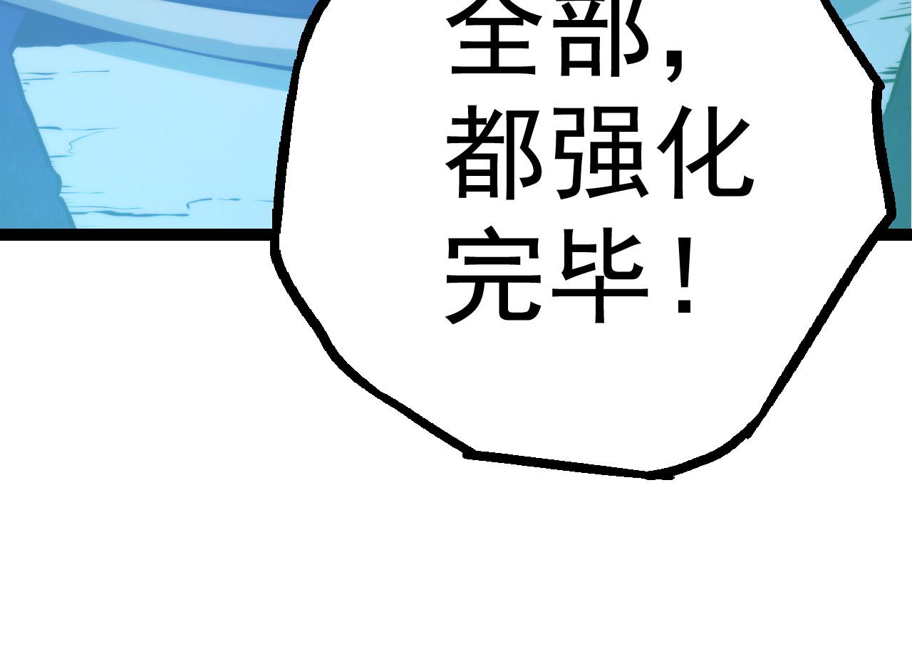 第8话 新一轮强化103