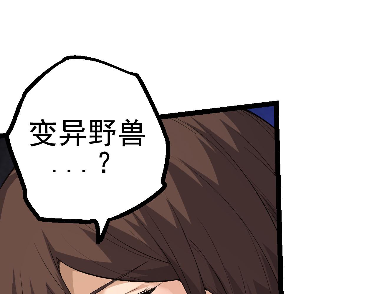 第17话 灵力检测卫星92
