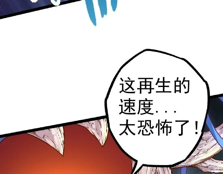 第28话 全新进化76