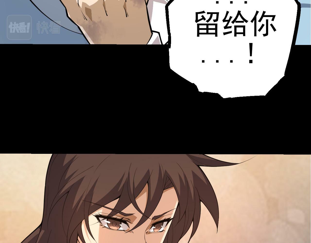 第50话 虞子瑜的决心，与人类决一死战24