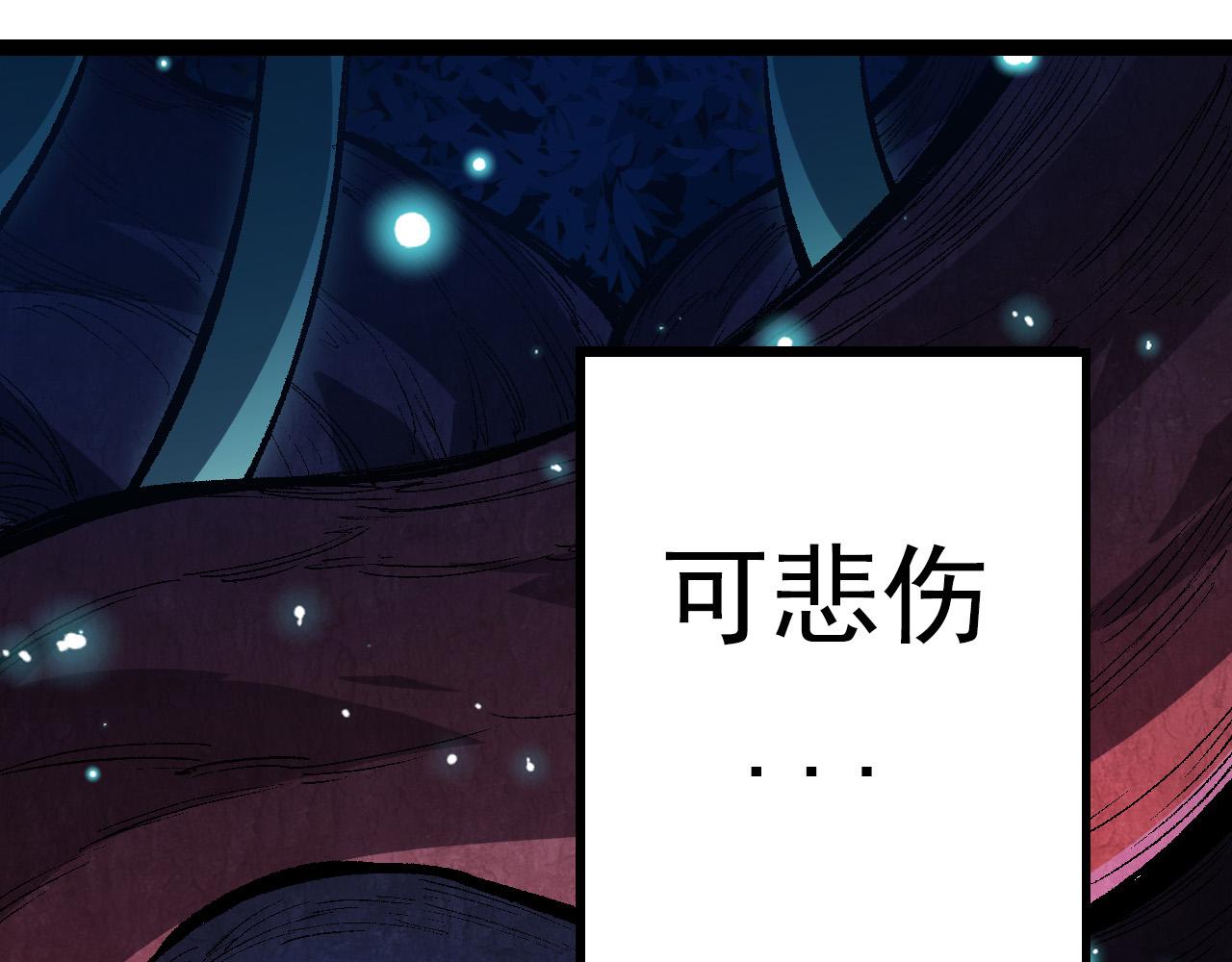第13话 大蛇之死254