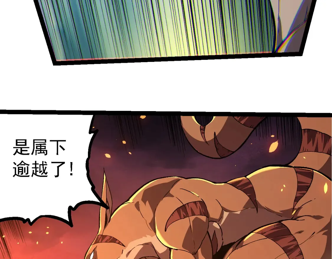 第205话 吞噬？42