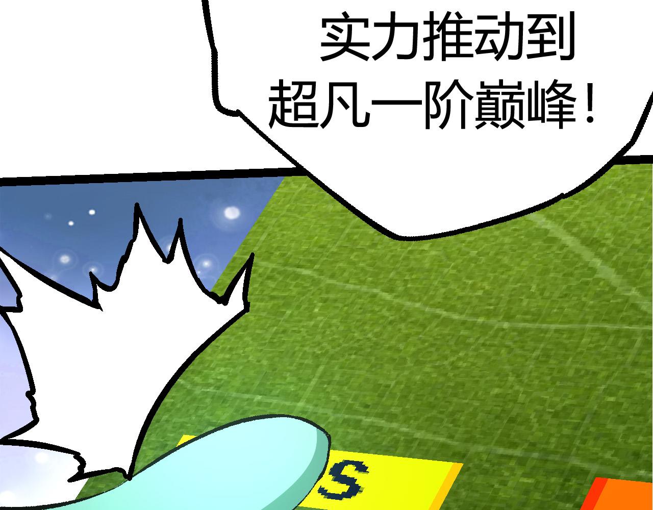 第9话 战斧蛇出现！122