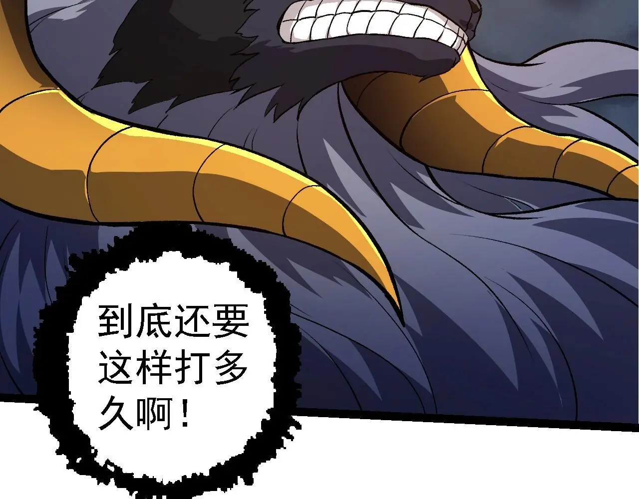 第125话 火力全开105