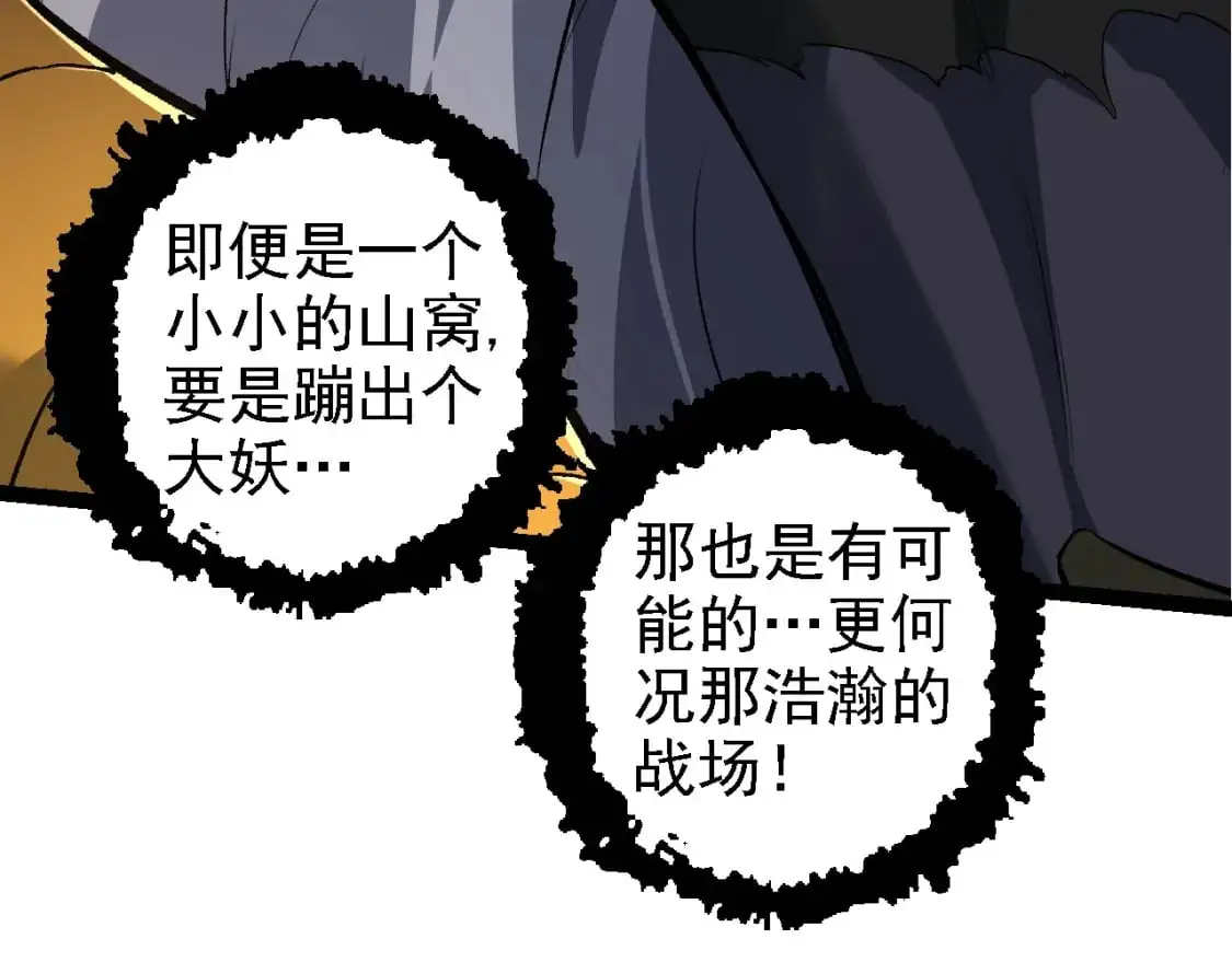 第147话 征战开启115