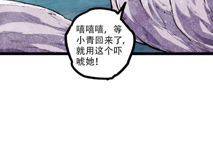 第35话 小青晋级83