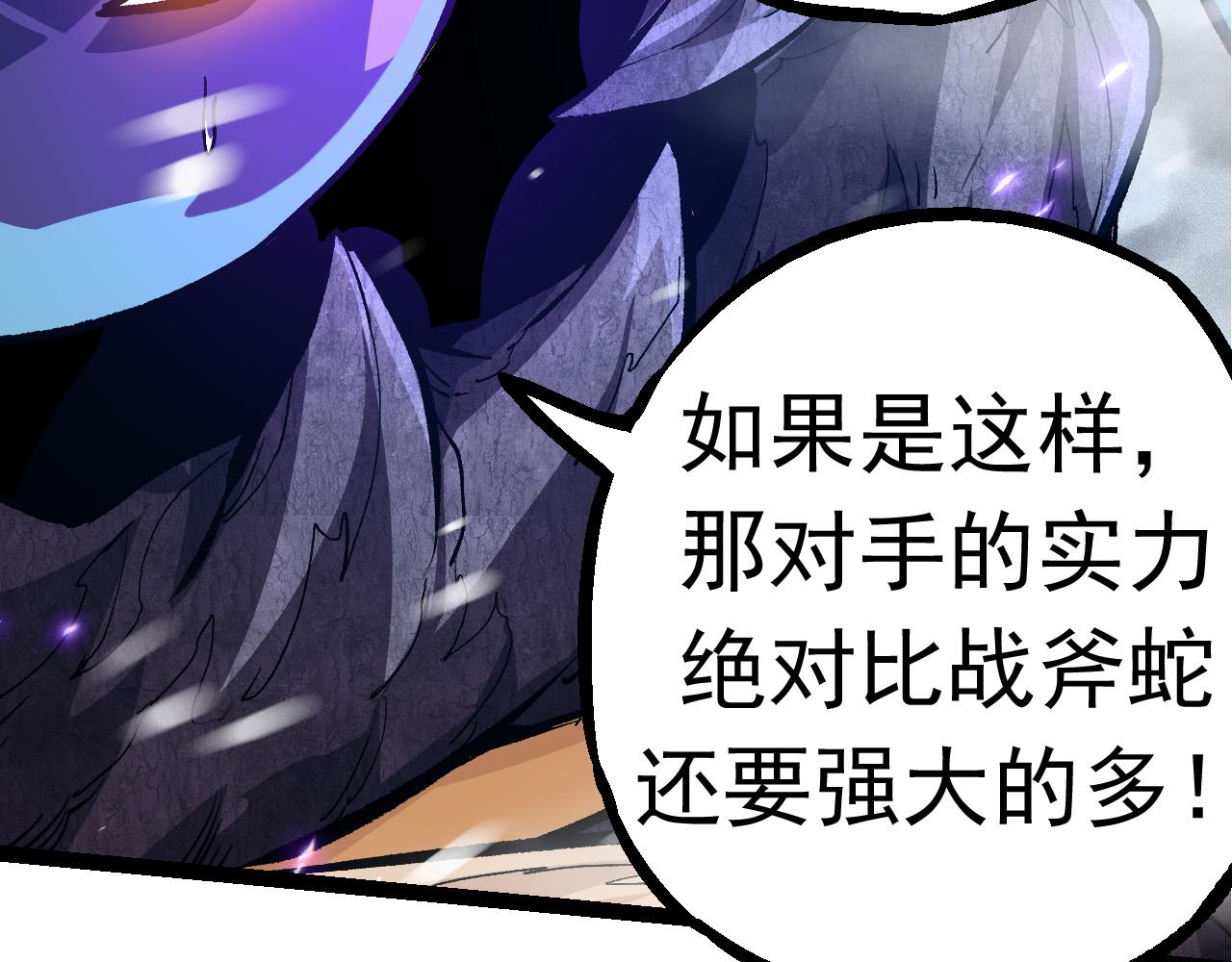 第24话 新的发现101