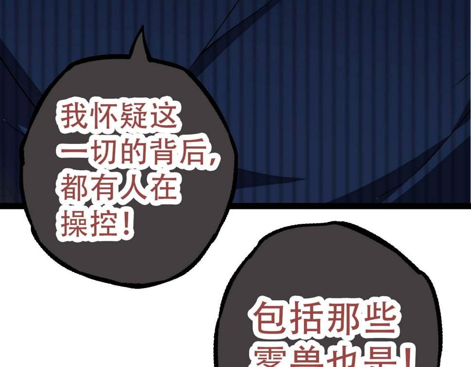 第48话 灵力潮汐160