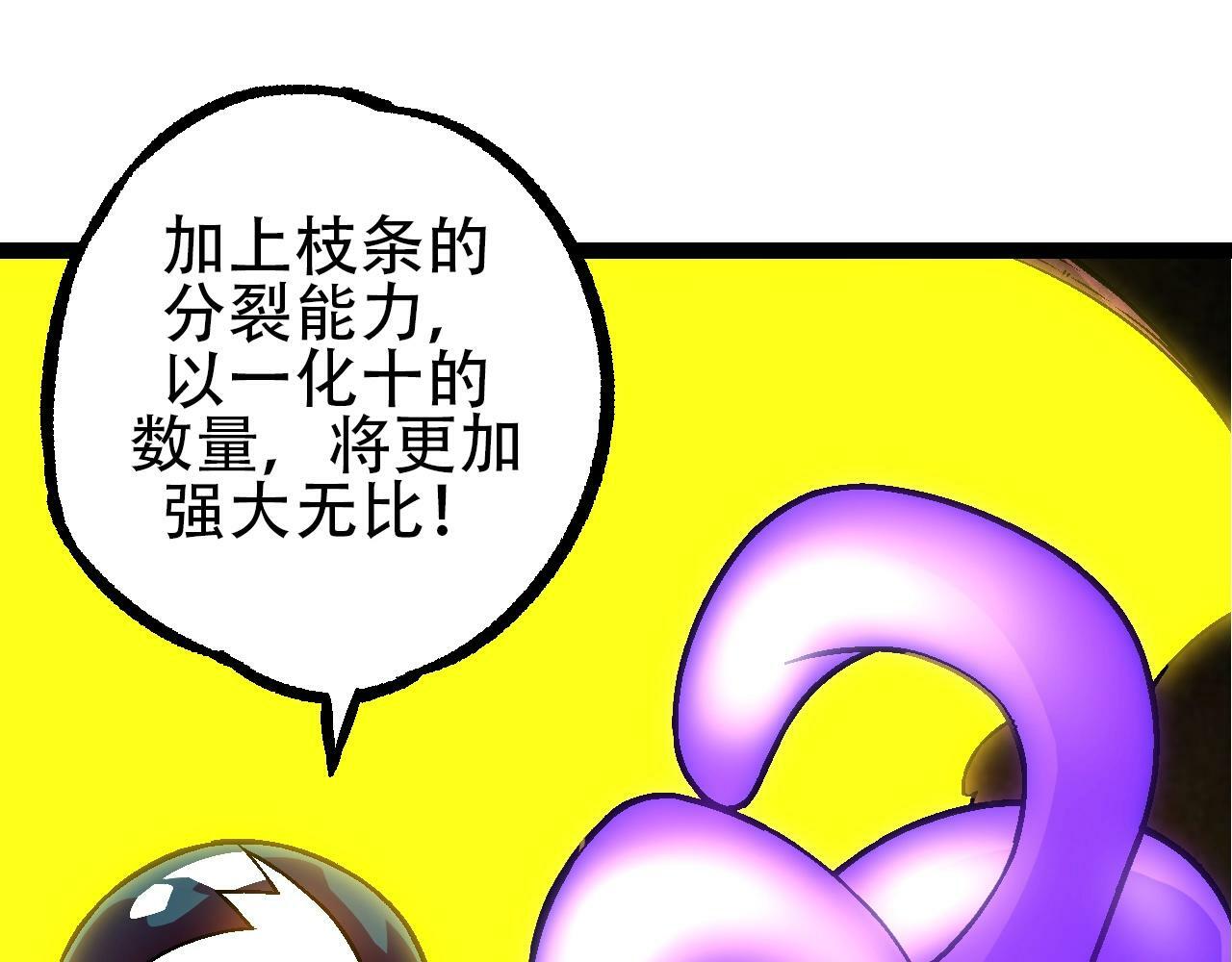 第84话 狩猎开始！熊猫的首秀34