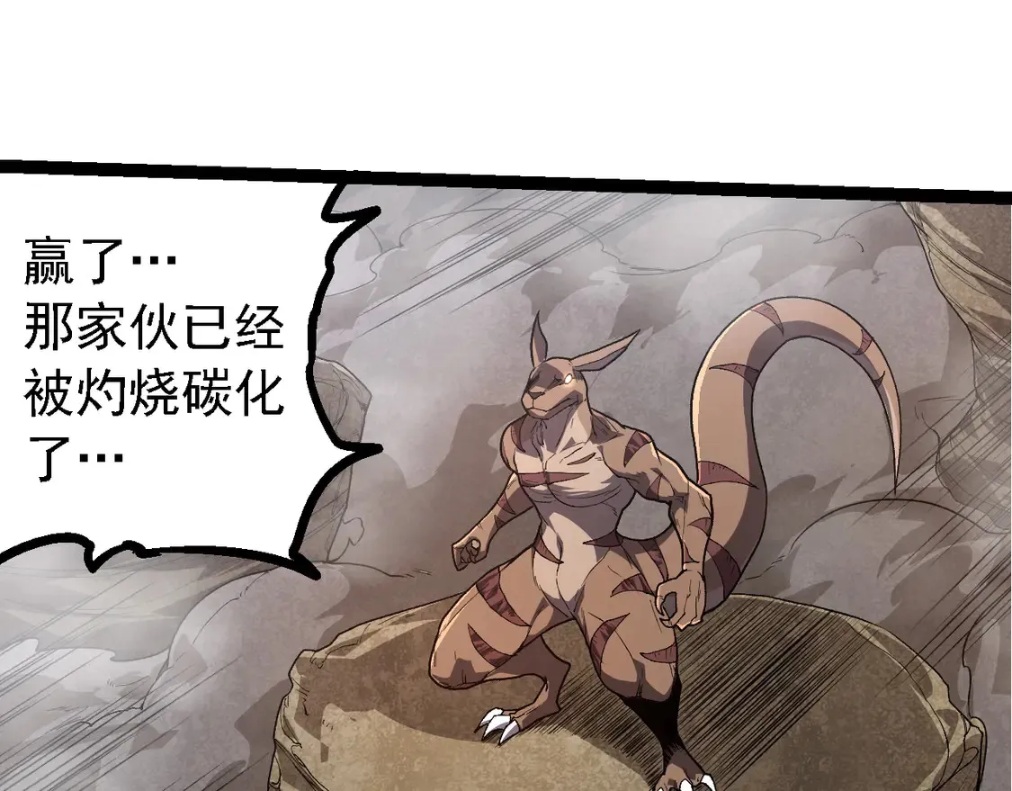 第204话 澳创vs黑暗74