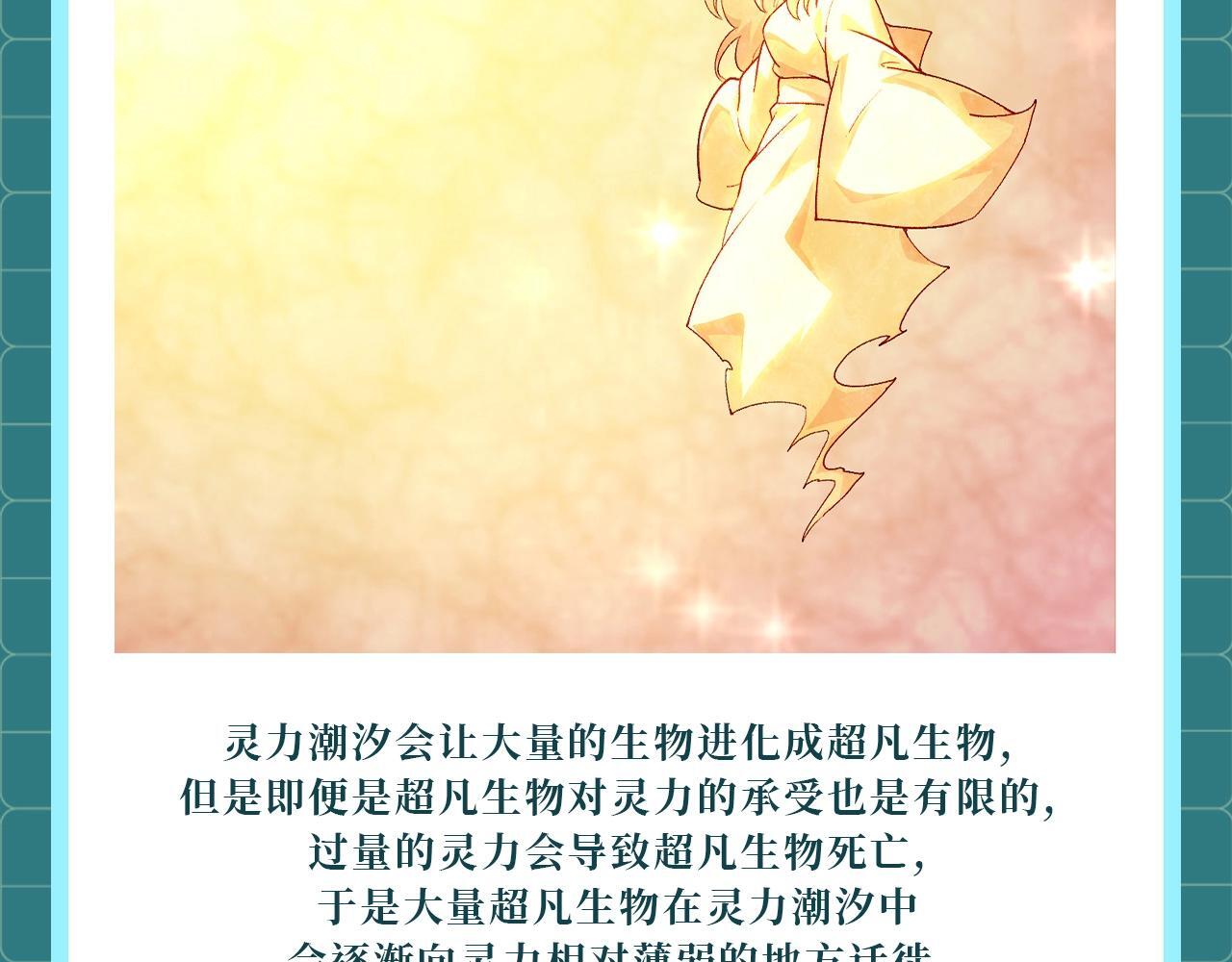 第1期 世界观科普来了！7