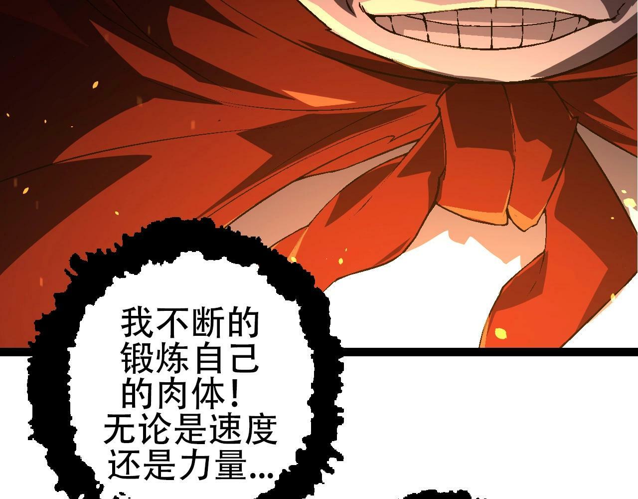 第85话 强大的熊猫40